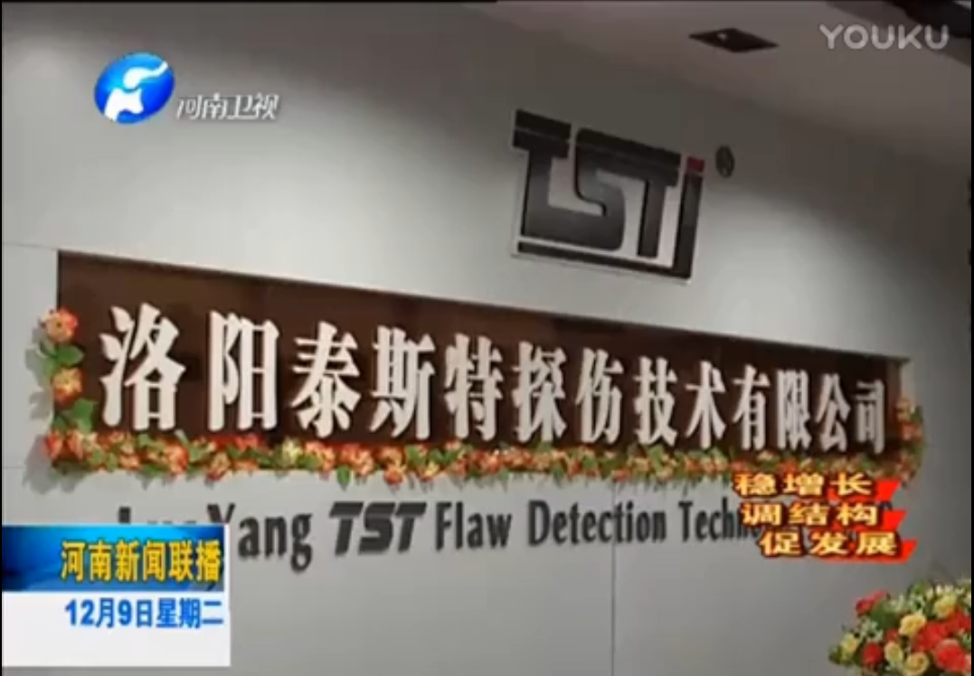 洛陽茄子视频懂你新聞采訪-河南新聞聯播